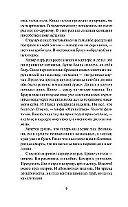 Луна 84. Перерождение